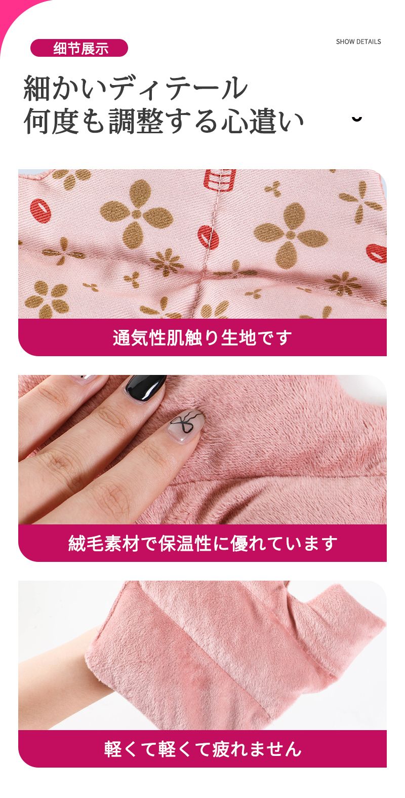 日本sasayama红豆护肩详情9