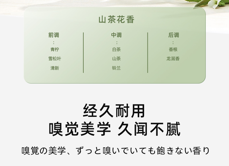 Kamijo香薰精油茶香室内香水家用汽车卧室持久厕所除臭香薰详情4