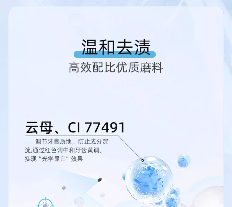 SasaYama焕白牙膏海洋瑰宝香亮白清新低刺激高效亮齿畅享清爽呼吸详情5