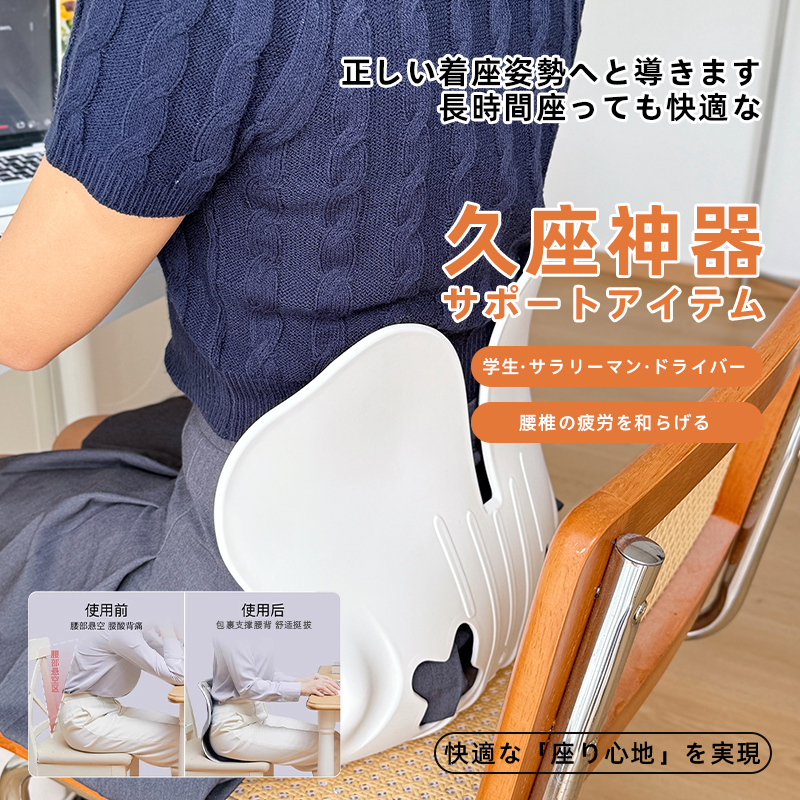 sasayama ergonomic lumbar support sitting Chair is a perfect tool for correcting prolonged sitting during study and work. It features a lumbar support seat that won't cause fatigue even after prolonged sitting details Picture