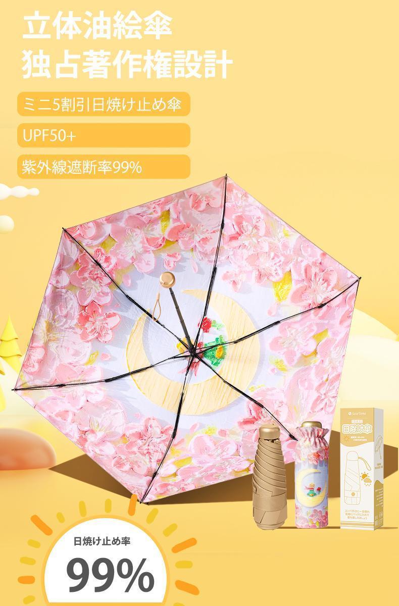 sasayama capsule sun umbrella, foldable, waterproof UV50+ portable, dual-purpose, with versatile designs pic 14