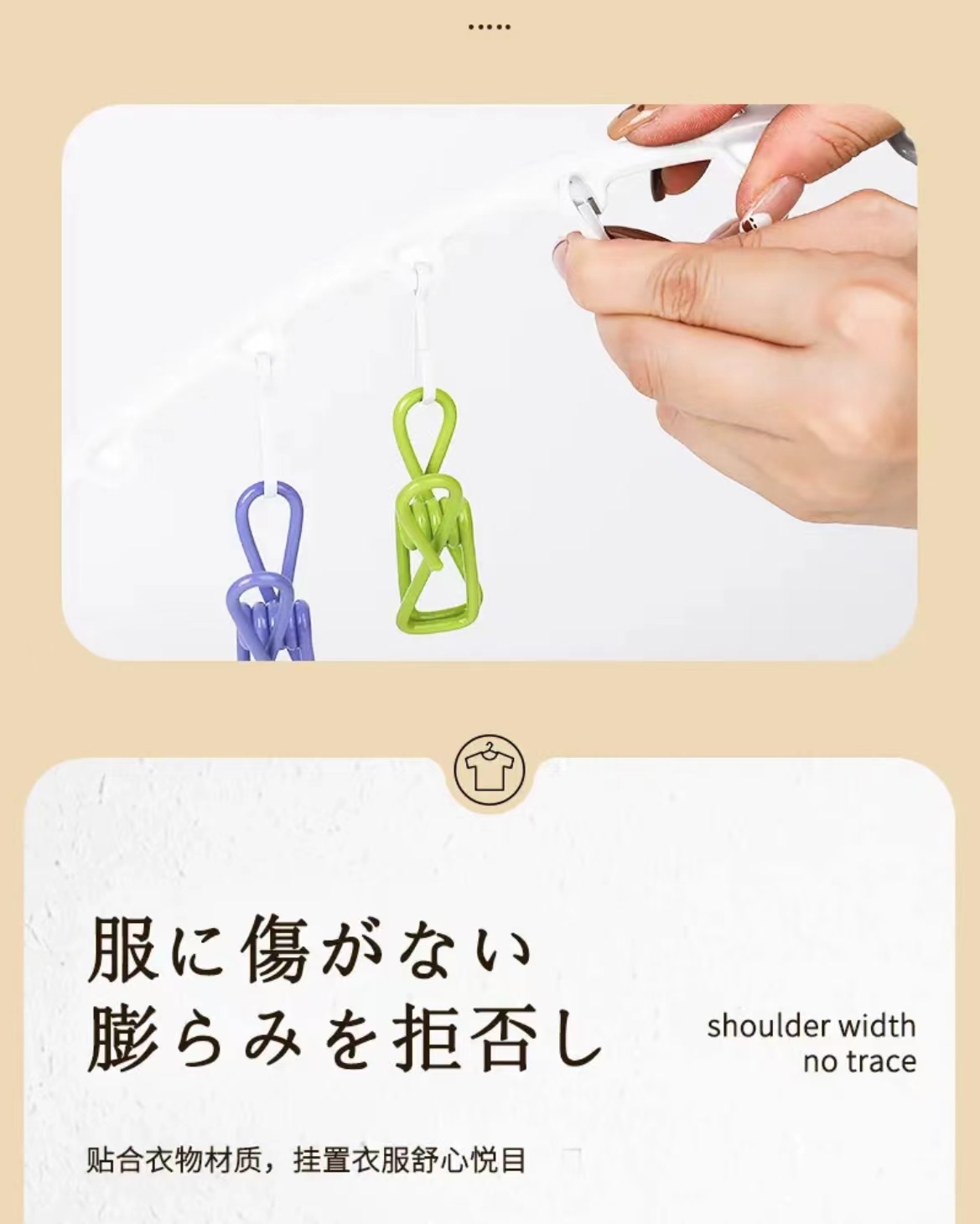 日本Kamijo可米乔10夹彩虹衣袜弧形多功能家用多夹防风晾晒衣架详情3