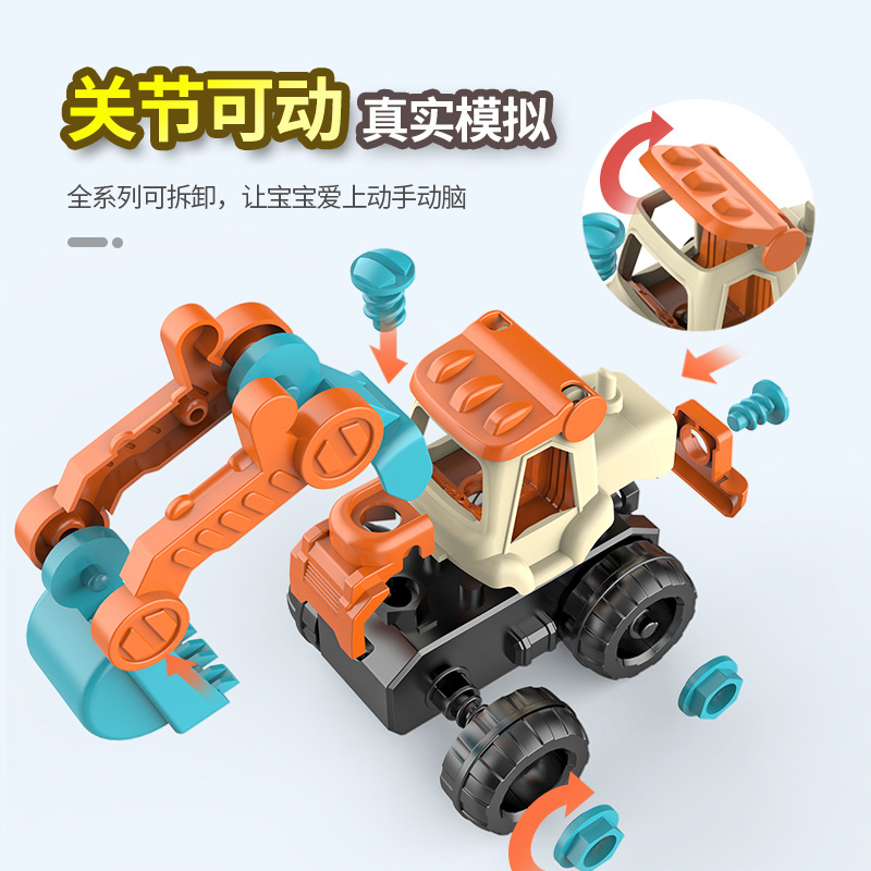 Customized children's assembly engineering vehicle, screw and nut assembly, educational toys, detachable and disassemblable excavator, cross-border Specification drawing