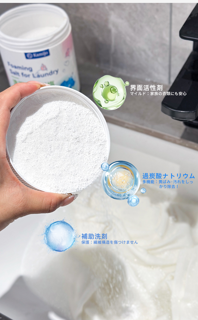 Kamijo爆炸盐污花香爆炸盐桶装清香婴儿祛污深层祛彩漂粉去家用详情5