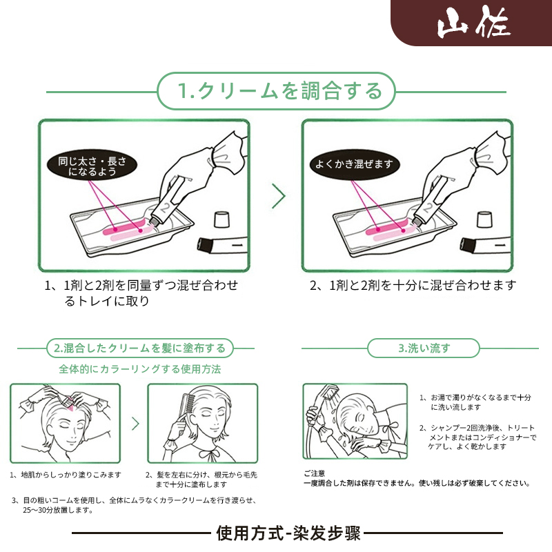 Yamasa hair dye cream exported to Japan, a plant-based hair dye that gently colors white hair, is suitable for women and household use Item Picture