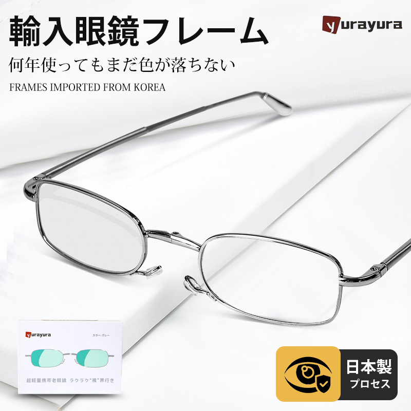 日本yurayura超轻老花镜折叠便携高清防蓝光眼镜【外包装随机】