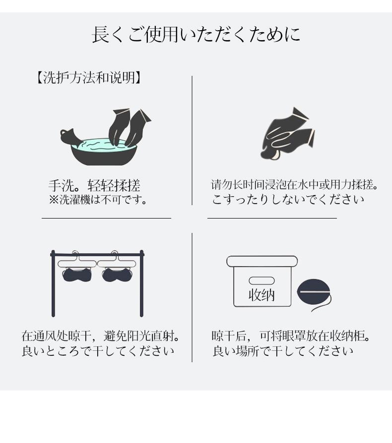 sasayama summer napping breathable ice silk eye mask from Japan, with a warm and cool sensation on both sides, is a light-blocking eye mask suitable for all seasons pic 12