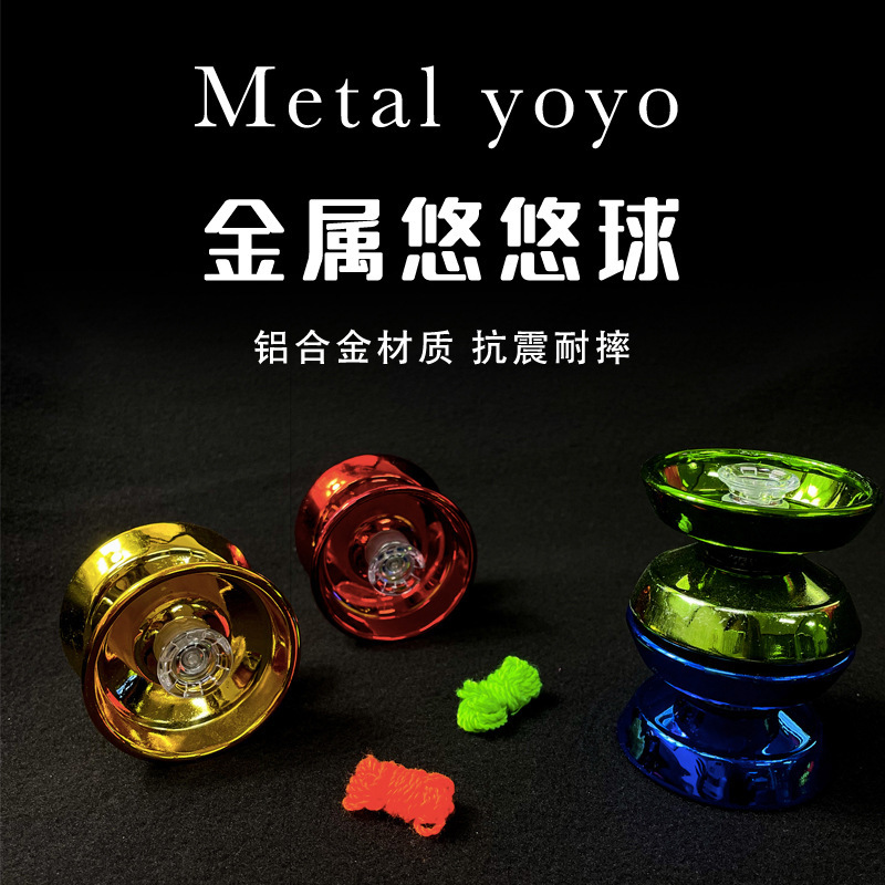 Cross-border alloy yo-yo balls, children's metal YOYO balls, life-and-death sleep entry-level yo-yo balls, competitive boys' toys Specification drawing