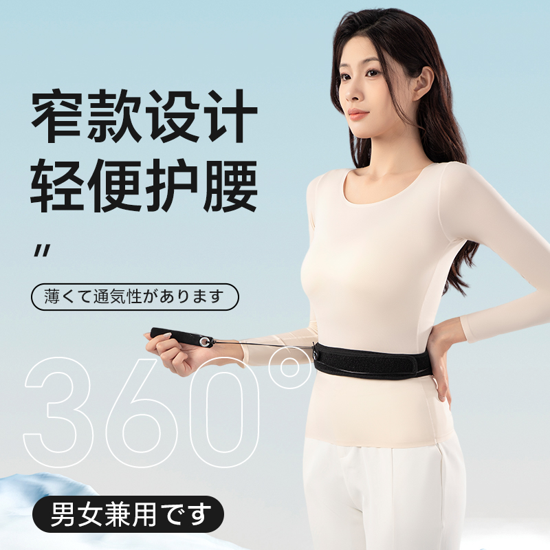SASAYAMA's summer sports ultra-thin waist support belt is a perfect tool for basketball, running, waist tightening, training, fitness, waist support and prolonged sitting Application Scenario