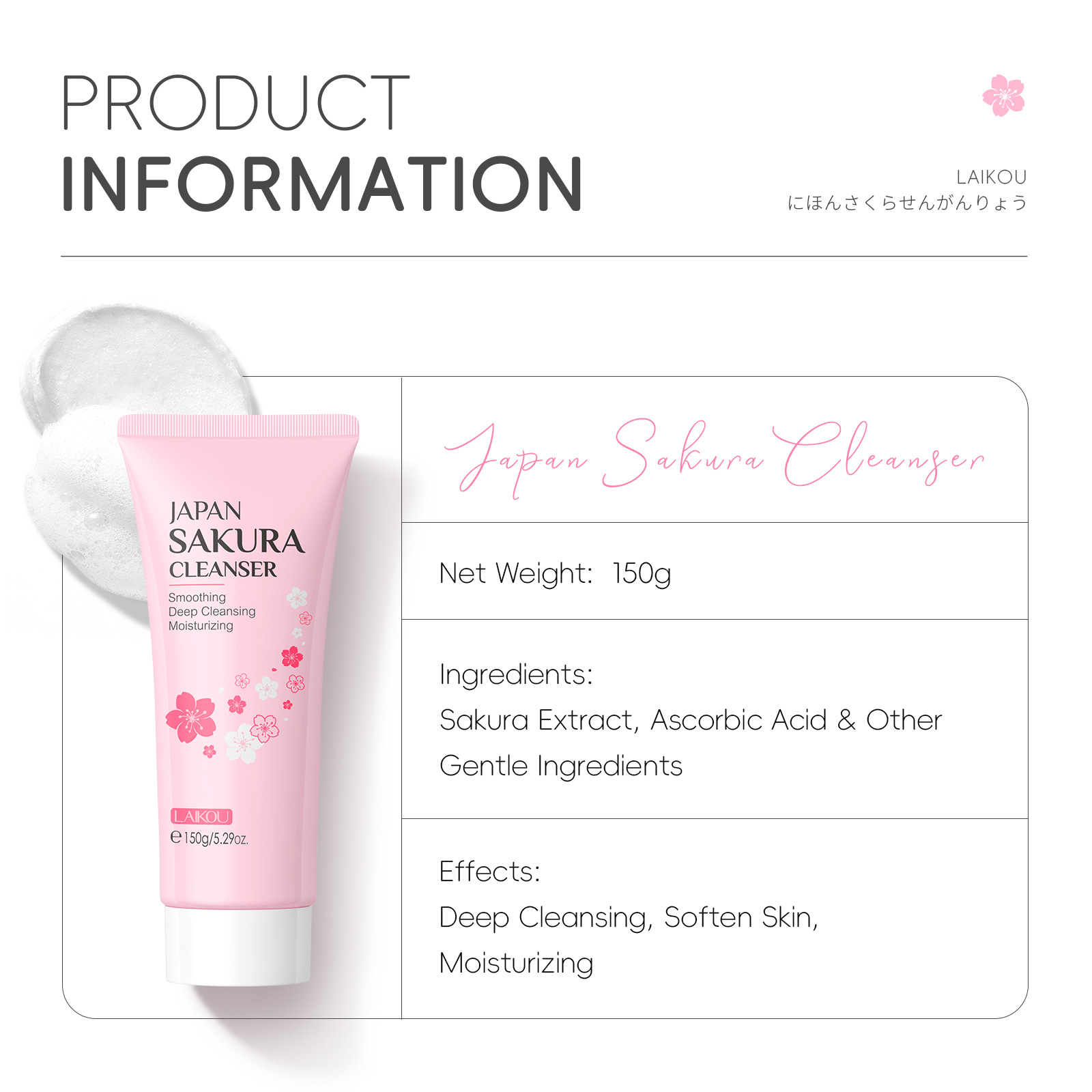 Cross-border new Laicome Japanese Sakura Facial Cleanser 150g hydrating and moisturizing skin care product, facial cleansing manufacturer wholesale Specification drawing