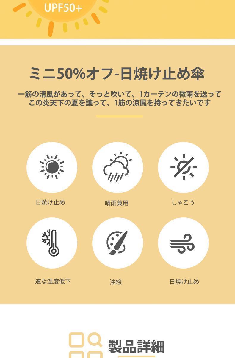 sasayama capsule sun umbrella, foldable, waterproof UV50+ portable, dual-purpose, with versatile designs pic 15