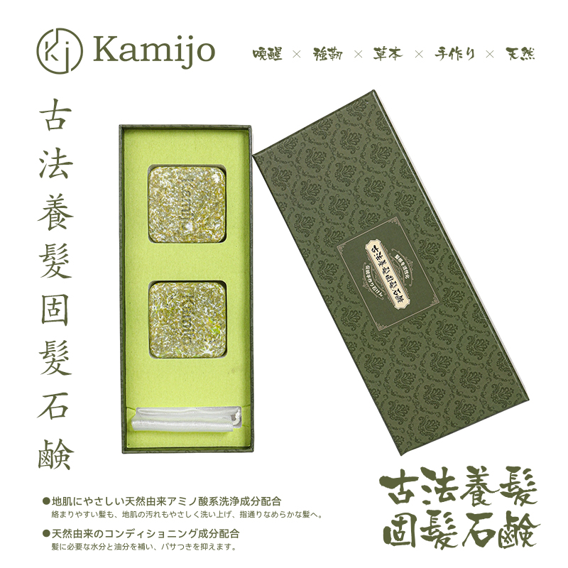Japanese kamijo traditional herbal shampoo soap, hair care shampoo cake, oil-control soap, essential oil handmade shampoo soap