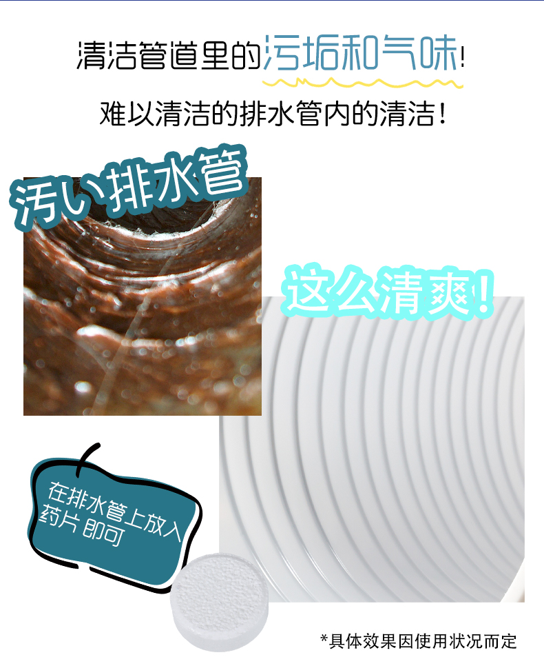 kamijo管道清洁片下水道地漏马桶疏通剂除臭去味排水管清洁详情2
