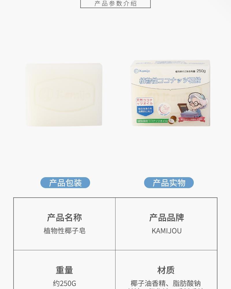【4块装】可米乔老奶奶家用温和椰子油洗衣皂多功能婴幼儿大肥皂强力去污去渍详情9