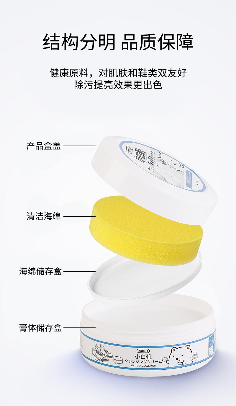 日本kamijo可米乔小白鞋清洁膏增白去黄260g详情5