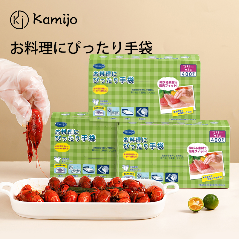 日本制kamijo一次性手套食品级加厚手套400只一盒