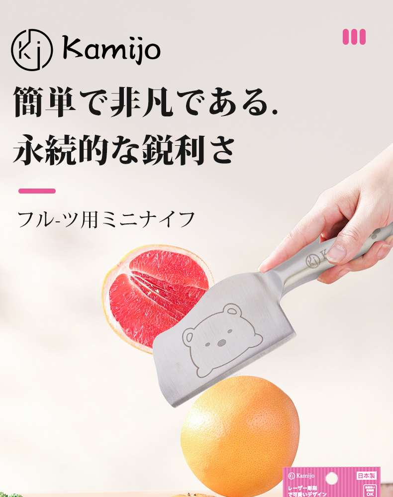 日本kamijo可爱创意切水果神器304不锈钢扁平斜柄水果刀详情7