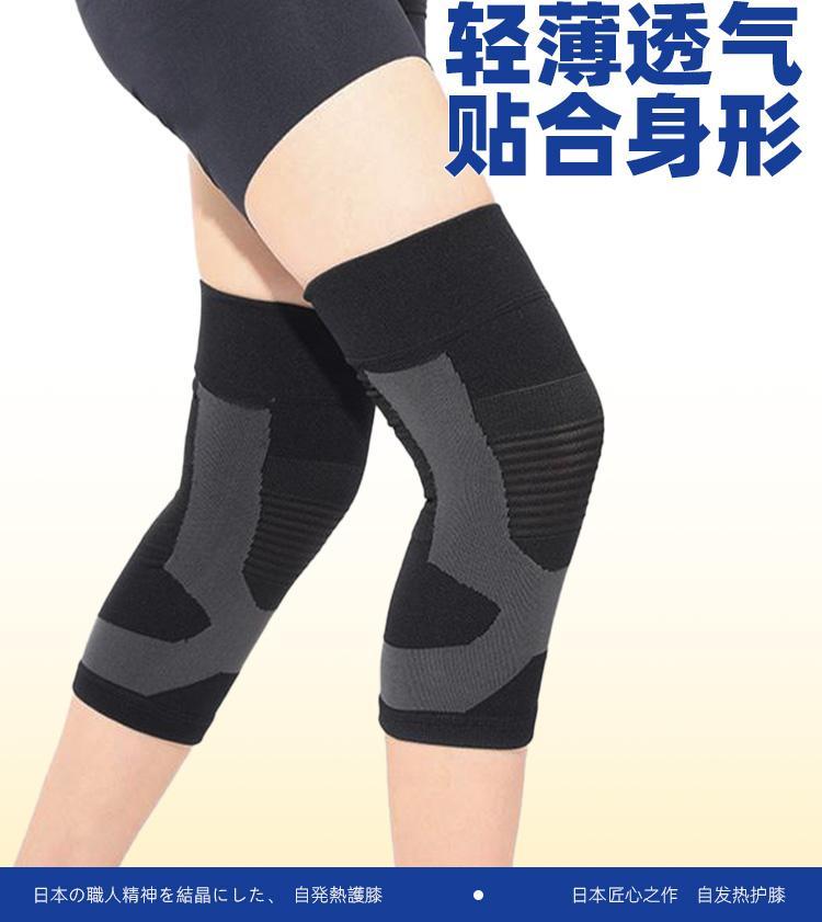 【2只装】sasayama薄款石墨烯护膝保暖弹力护膝防寒防滑护腿男女通用详情6