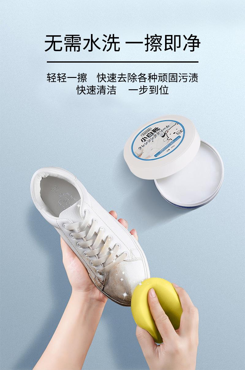 日本kamijo可米乔小白鞋清洁膏增白去黄260g详情3