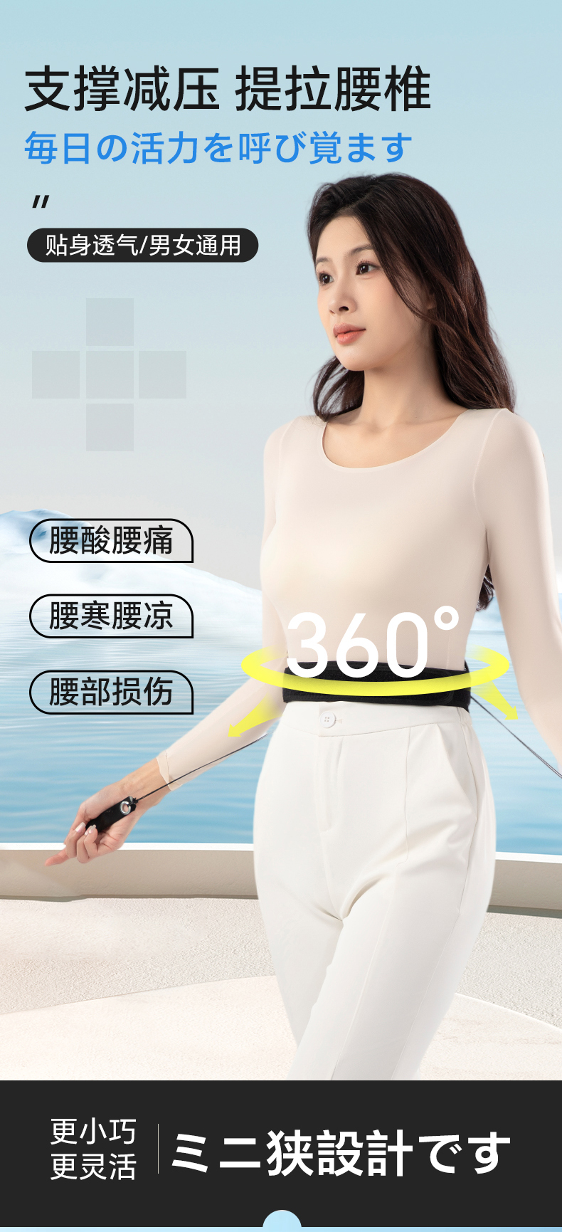 SASAYAMA夏季运动超薄护腰带篮球跑步束腰带训练健身护腰托久坐神器详情3