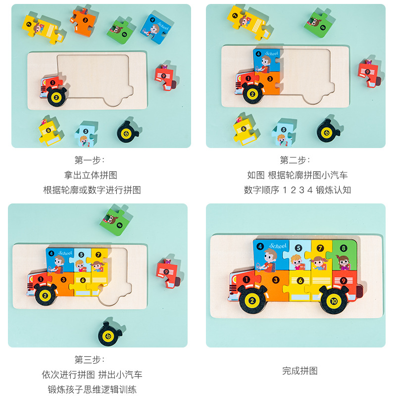 Cross-border wooden early childhood education three-dimensional jigsaw puzzle building blocks, animal traffic cognition board, baby intelligence development toys Application Scenario