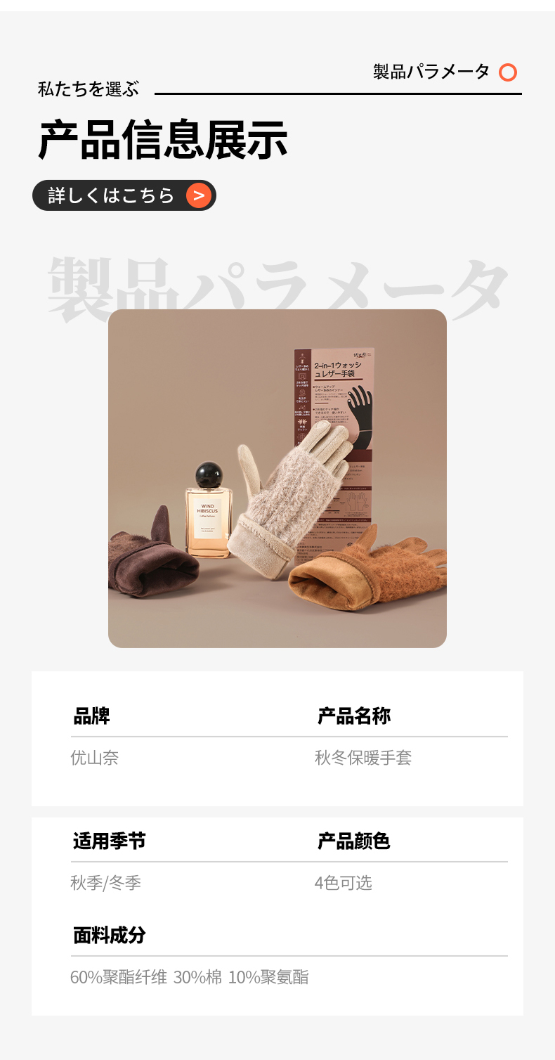 日本sasayama优山奈保暖手套冬季两用可拆卸多功能手套详情10