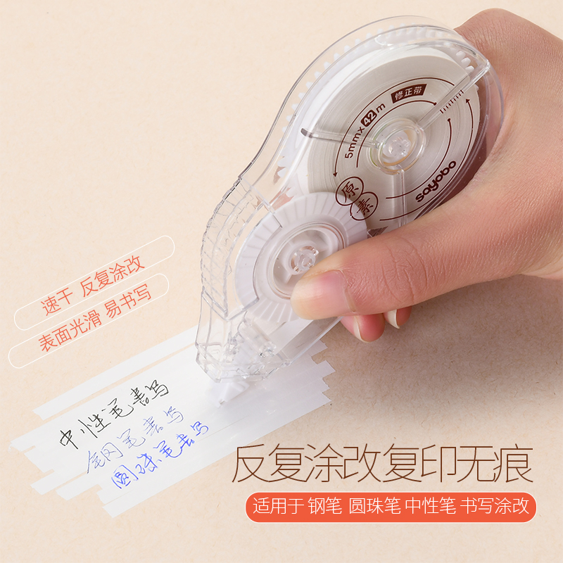 YB-8061 high-quality, large-capacity correction tape, 210-meter set, ultra-thin film PET transparent film, easy to use, continuous use, special for students, factory direct sales details Picture