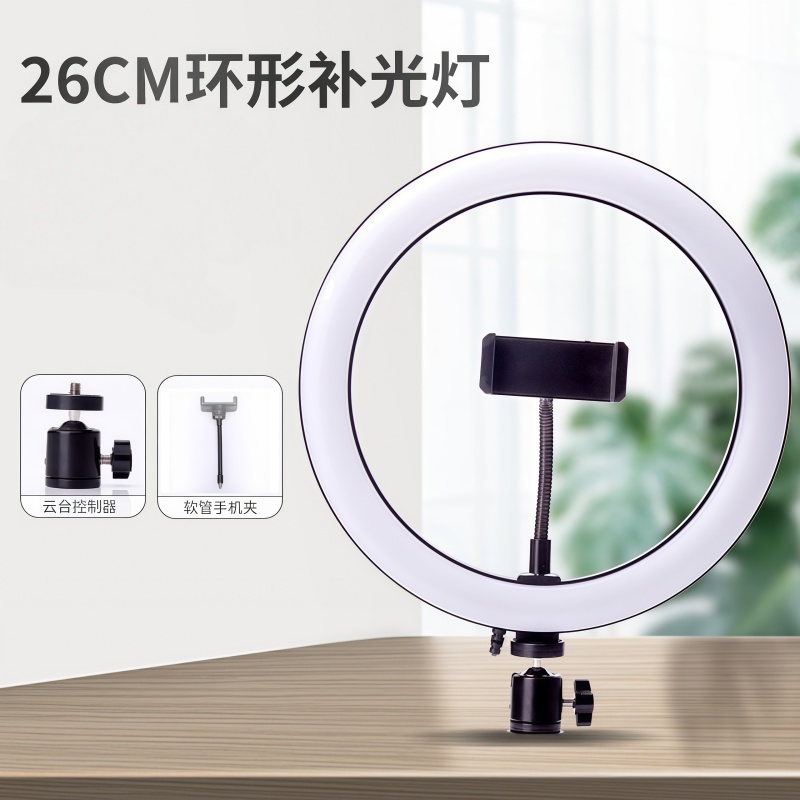 Best-selling live-streaming light: 10-inch three-color fill light, photography light, beauty light, and live-streaming lighting light for Internet celebrities pic 1