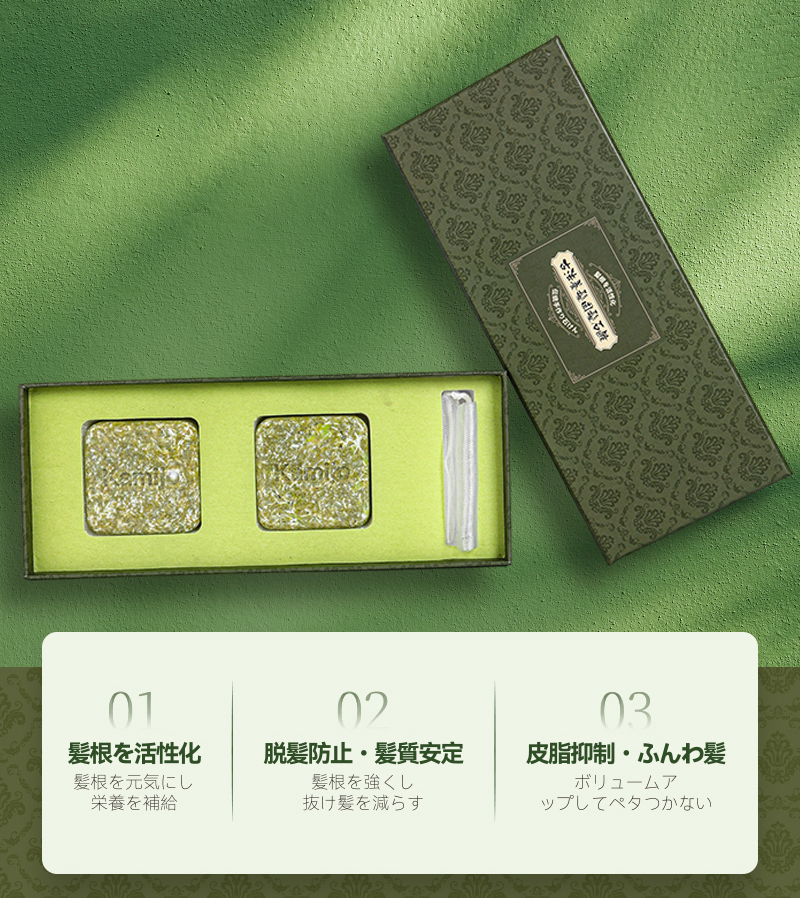 日本kamijo古法草本洗发皂养发护发洗发饼控油香皂精油手工洗头皂详情3