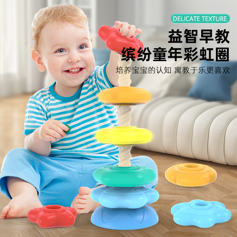 Rainbow Spinning Tower Stacking Game, 6-month-old baby Spinning game, 1-2 year old baby toy, educational early education toy full figure
