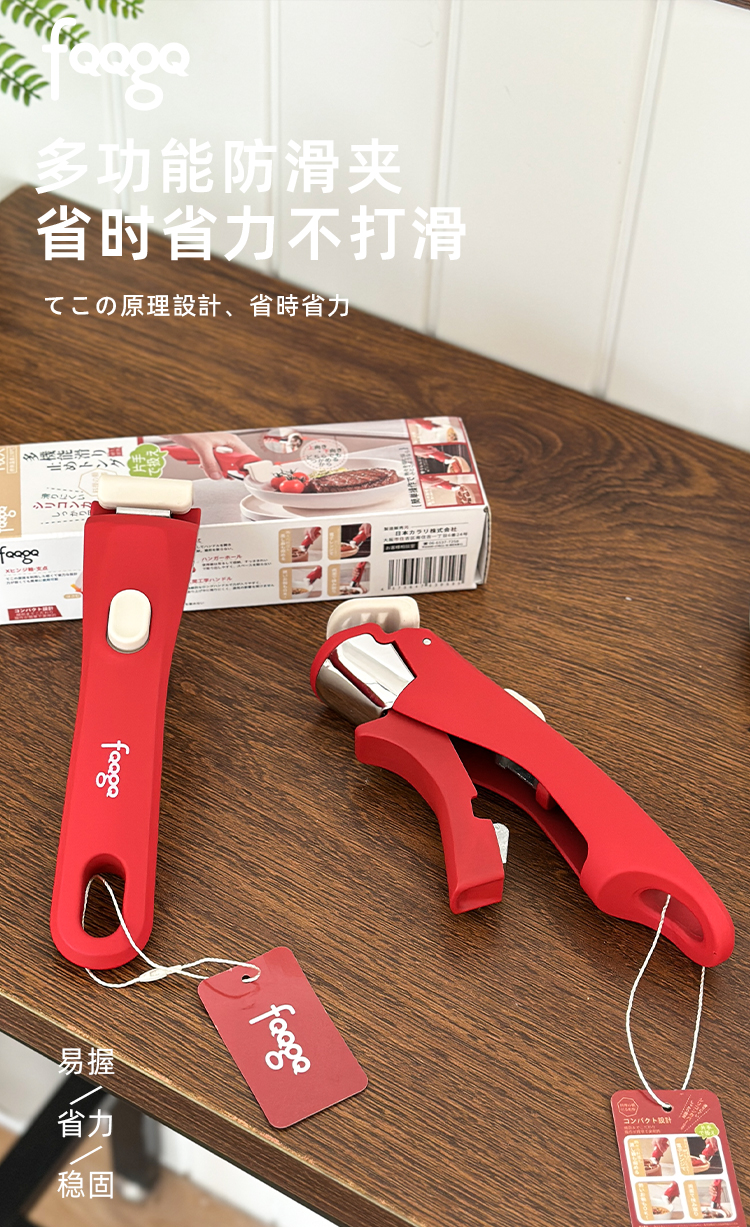 日本FQQGQ多功能防烫夹锅具把手耐高温防滑夹详情1