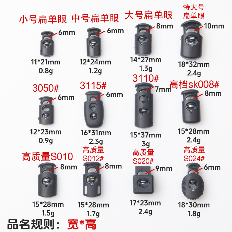 厂家供应塑料弹簧扣止绳扣尼龙弹簧扣猪鼻扣收缩扣款式齐全配件