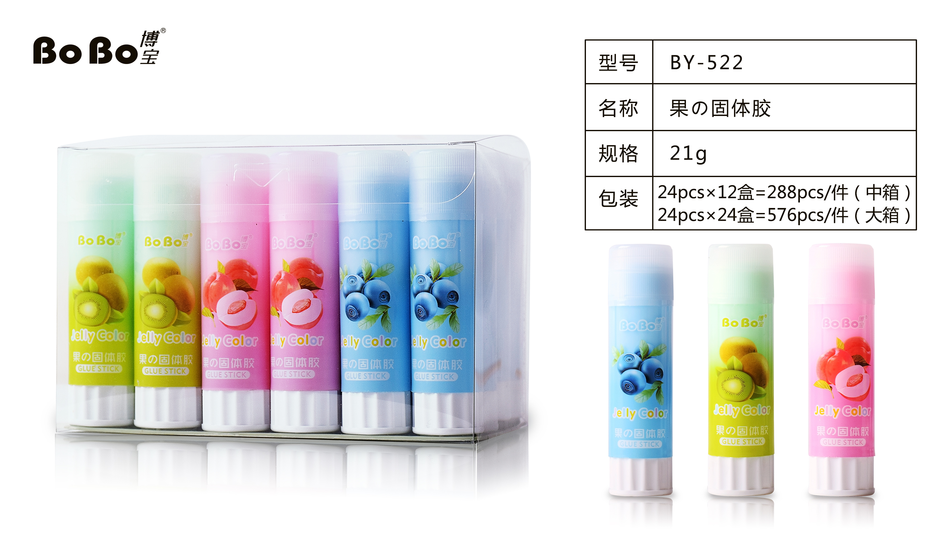 BY-522 PVA Solid Adhesive 21g, a special eco-friendly solid adhesive for students, is fast and easy to bond, odorless and free of formaldehyde full figure