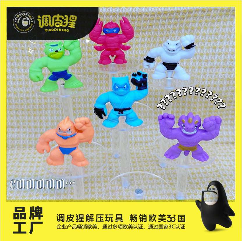 创意趣味软胶卡通超人怪兽 玩具拉拉乐解压公仔扭蛋可爱小玩具 