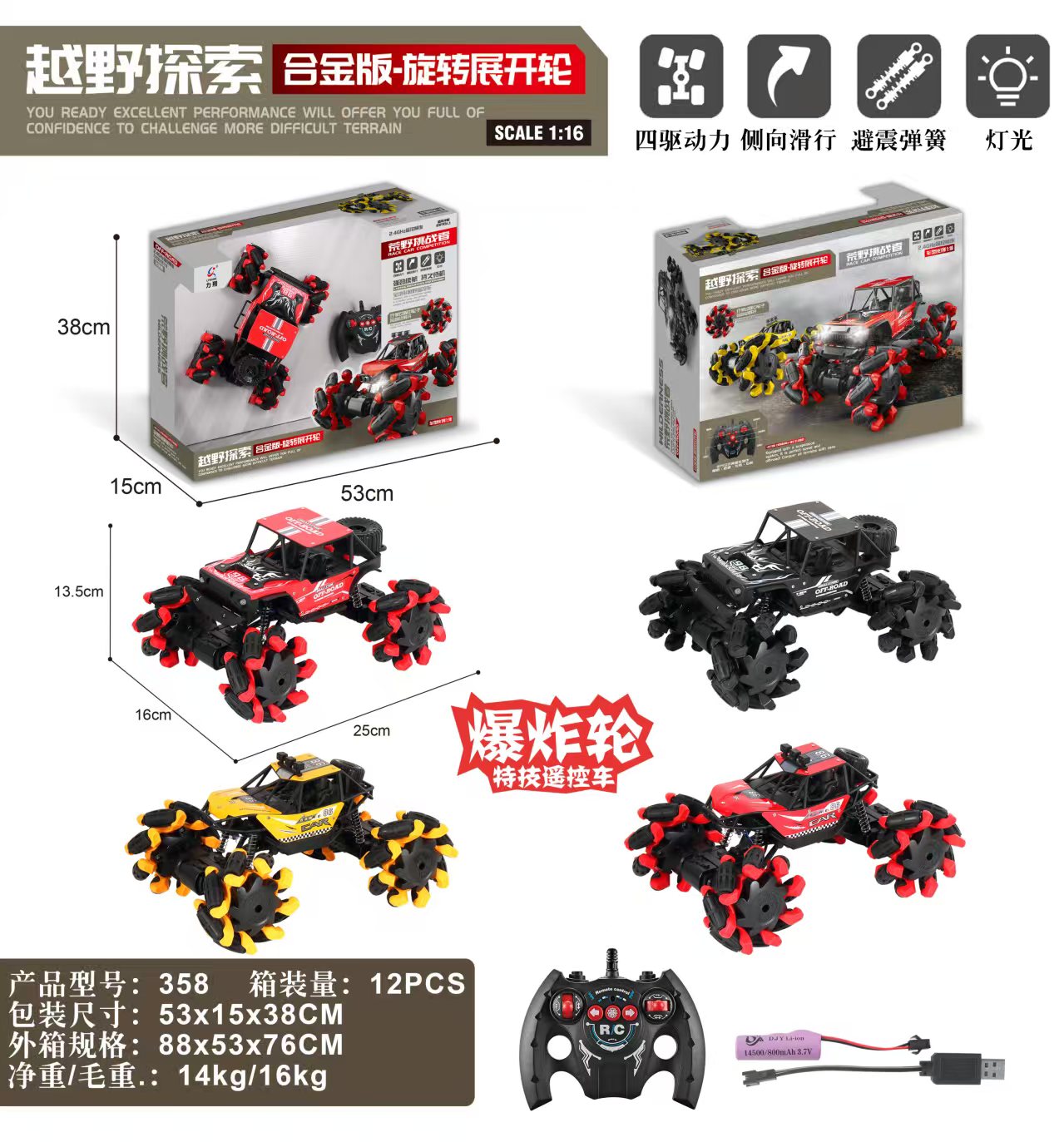 Lixiang 358 Explosive Wheel Stunt Remote Control Car