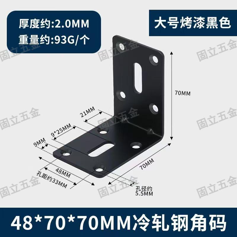 The Iron Corner Code is precisely positioned for convenient construction. New products are launched with full-reduction offers. Genuine products are guaranteed for global delivery Specification image