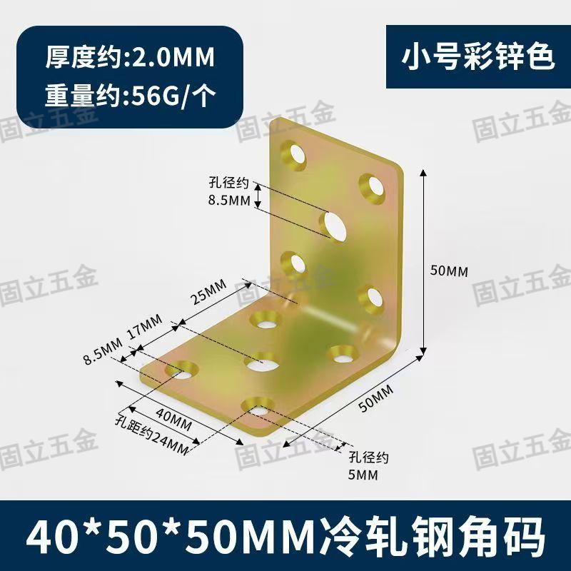 The Iron Corner Code is precisely positioned for convenient construction. New products are launched with full-reduction offers. Genuine products are guaranteed for global delivery Item Picture
