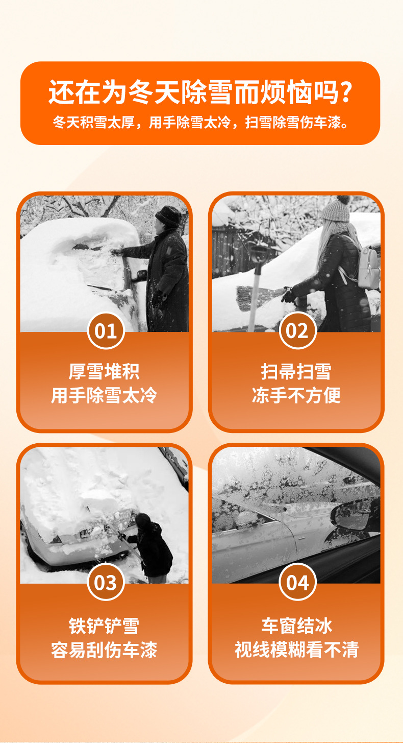 汽车除雪铲车用铲雪神器多功能除冰铲刮雪器扫雪刷子工具冬季清雪雪铲详情5