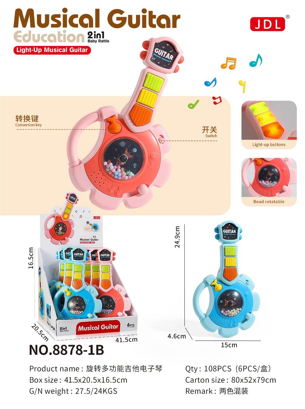 TJ88033旋转多功能吉他电子琴（6 PCS/盒）（6pcs单只价钱）产品图