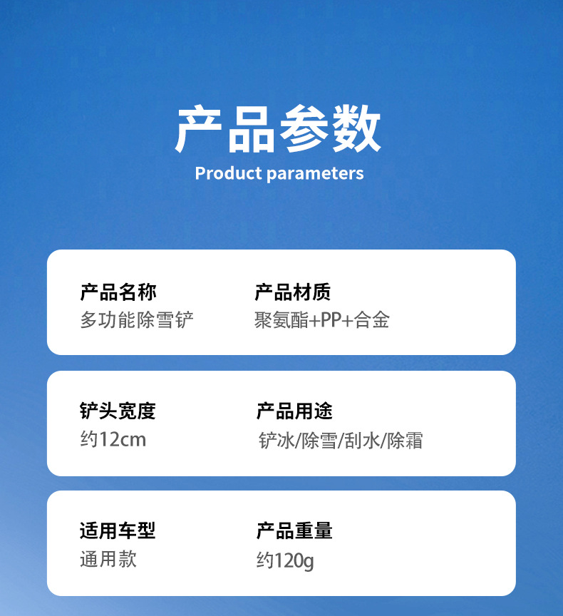 The multi-functional snow scraper made of aluminum alloy with ox ribs for car window snow removal, ice and frost removal, car snow removal shovel and car cleaning pic 6