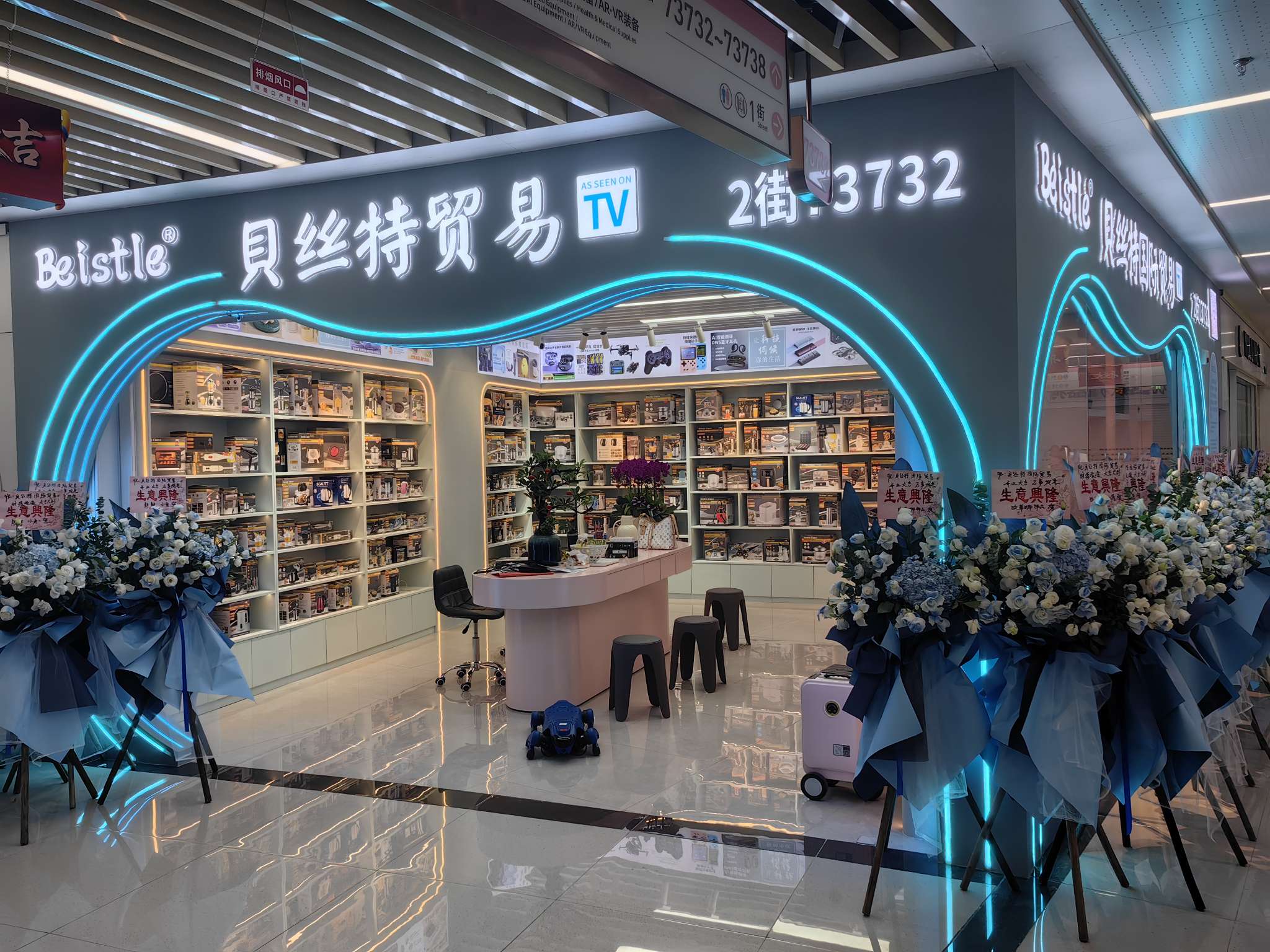 Beistle貝丝特国际贸易