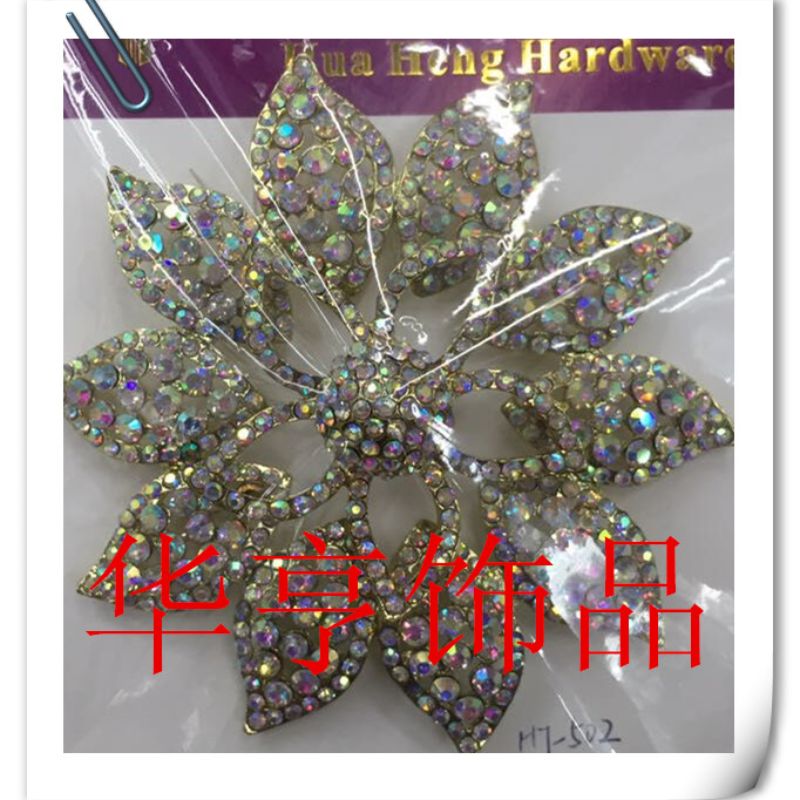 华亨五金服装辅料、沙发扣、胸花、发夹、纽扣、窗帘饰品、挂钩、挂球配件白底实物图