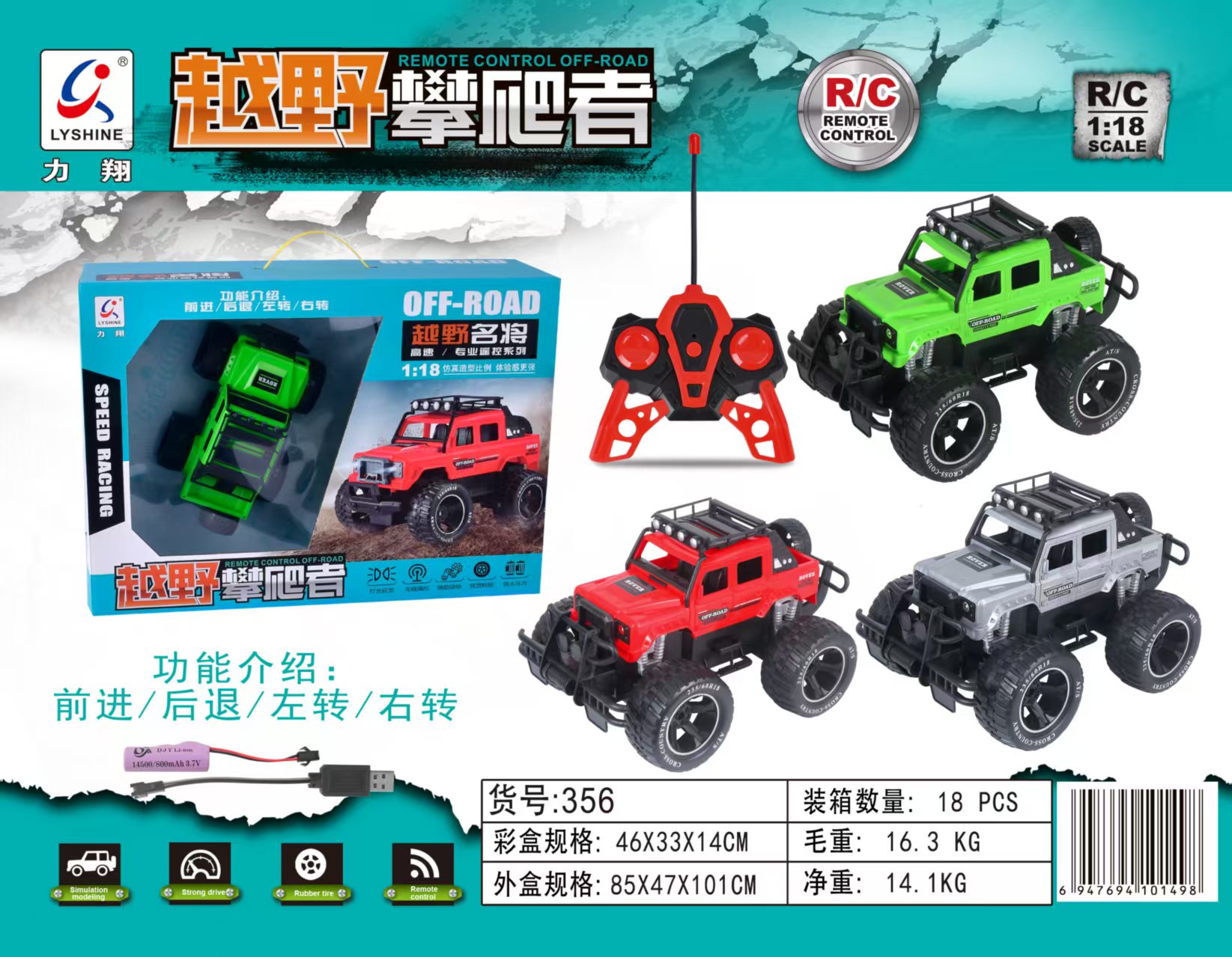 Lixiang 356 Off-road Climber