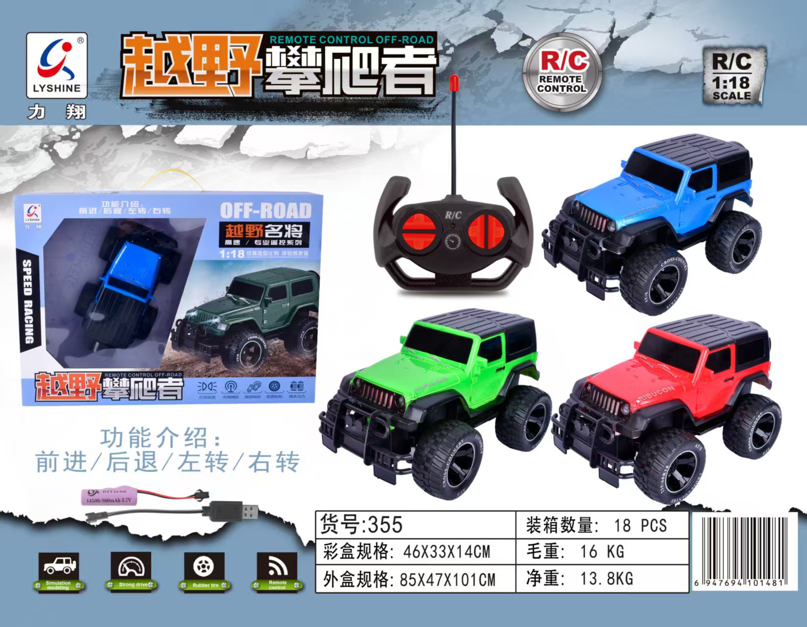 Lixiang 355 Off-road Climber