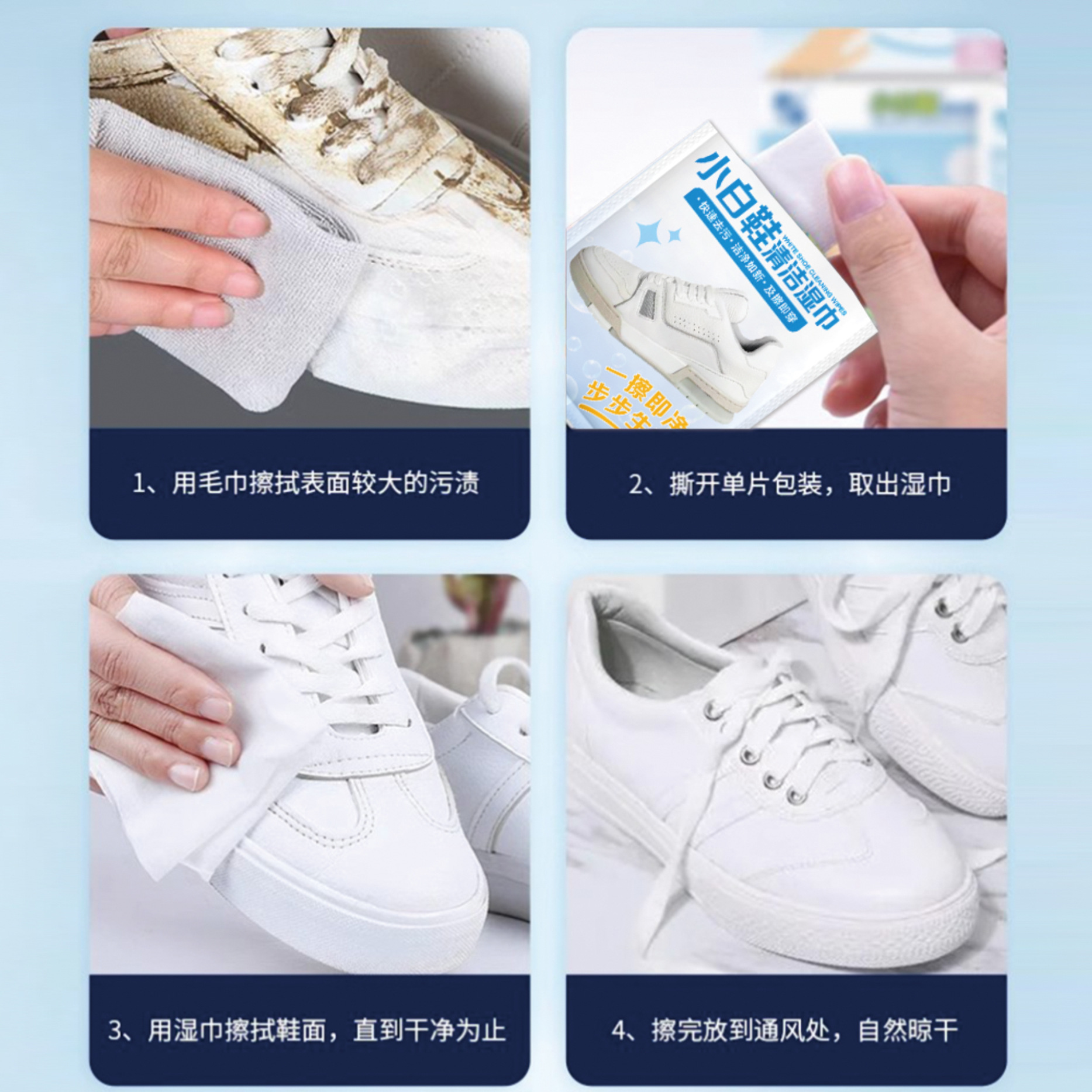 Yuyin white sneakers, cleaning wet wipes, decontamination, oxygenation whitening, no need to wash, individual set, convenient to carry out, Douyin same style Application Scenario