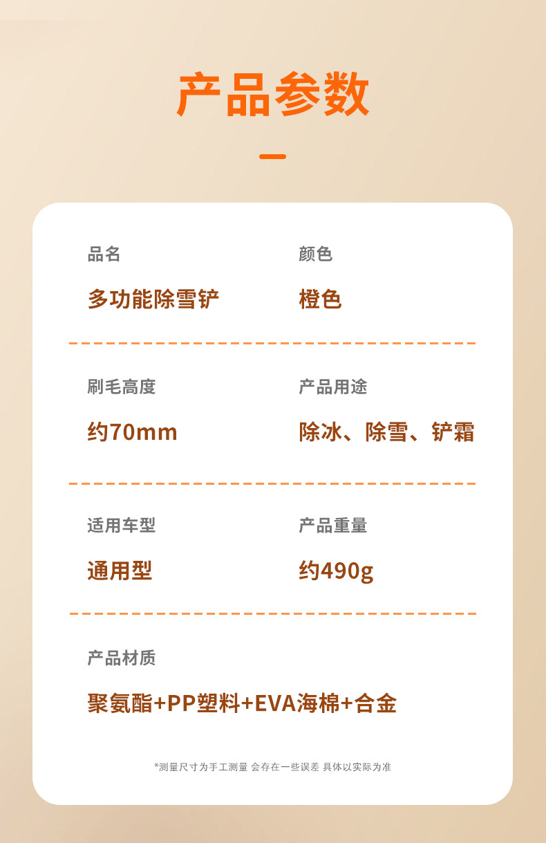 汽车除雪铲车用铲雪神器多功能除冰铲刮雪器扫雪刷子工具冬季清雪雪铲详情2