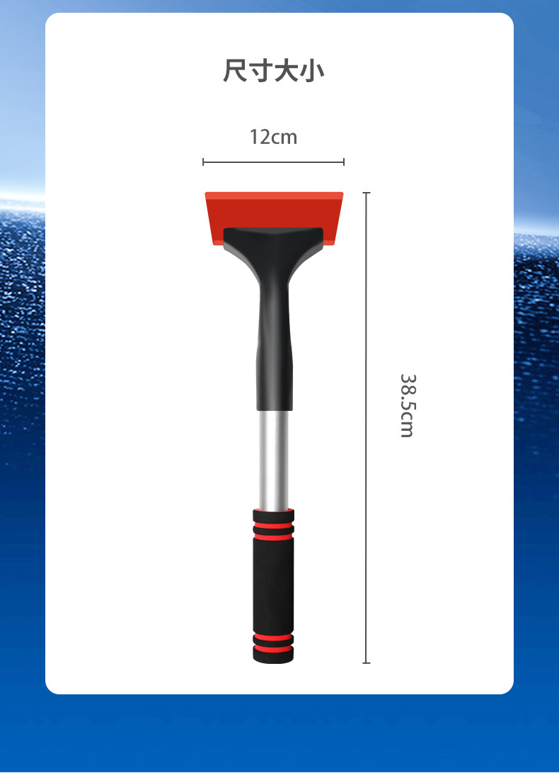 The multi-functional snow scraper made of aluminum alloy with ox ribs for car window snow removal, ice and frost removal, car snow removal shovel and car cleaning pic 7
