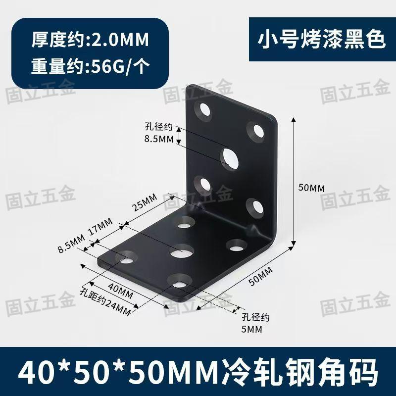 The Iron Corner Code is precisely positioned for convenient construction. New products are launched with full-reduction offers. Genuine products are guaranteed for global delivery details Picture