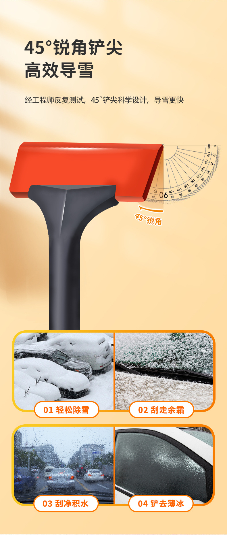 汽车除雪铲车用铲雪神器多功能除冰铲刮雪器扫雪刷子工具冬季清雪雪铲详情11