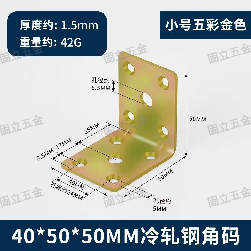 The Iron Corner Code is precisely positioned for convenient construction. New products are launched with full-reduction offers. Genuine products are guaranteed for global delivery Application Scenario